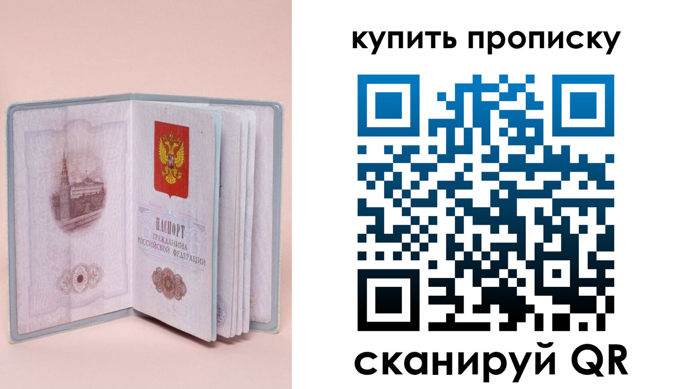 временная регистрация гарантия в Тайге