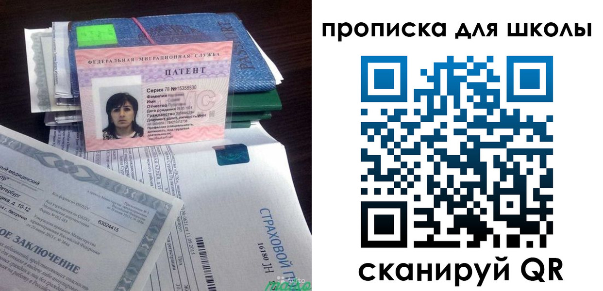 временная регистрация поиск в Тайге
