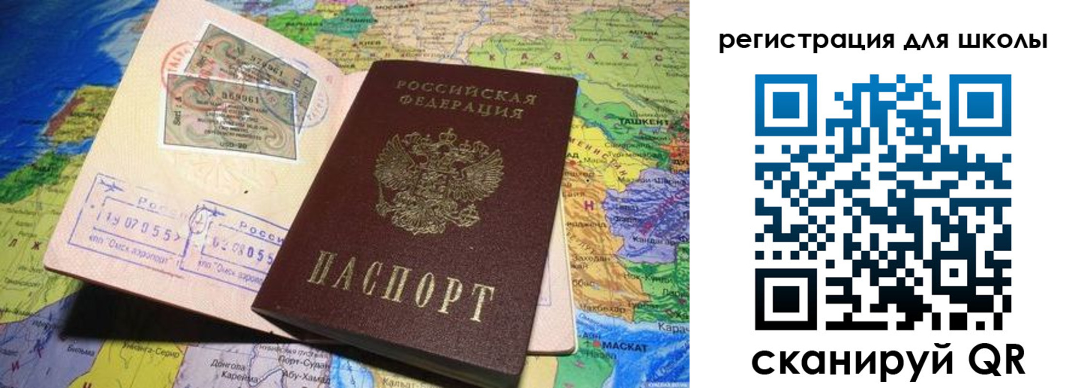 прописка штамп в Тайге