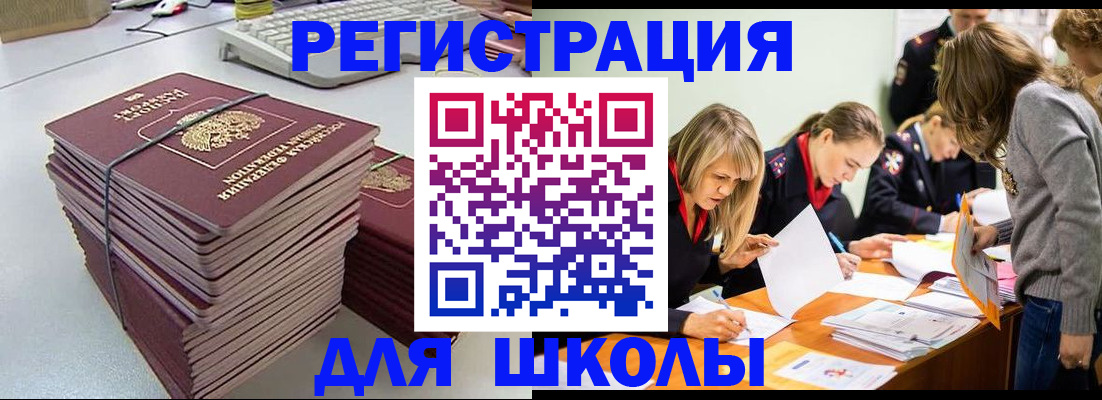 временная регистрация поиск в Тайге