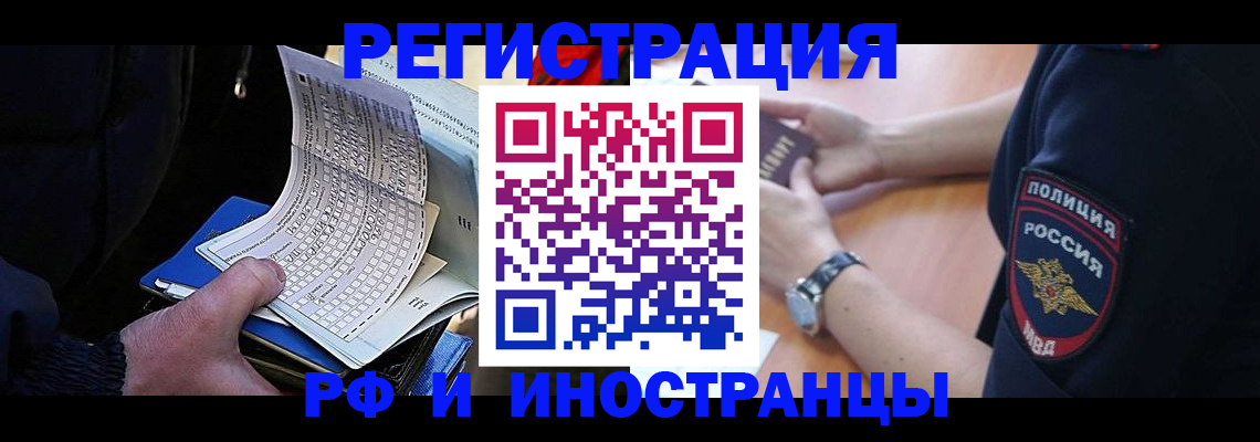 временная регистрация госуслуги в Тайге